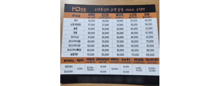 대전 유성구 자동차유리