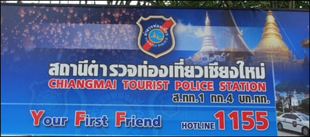 관광경찰서 연락처