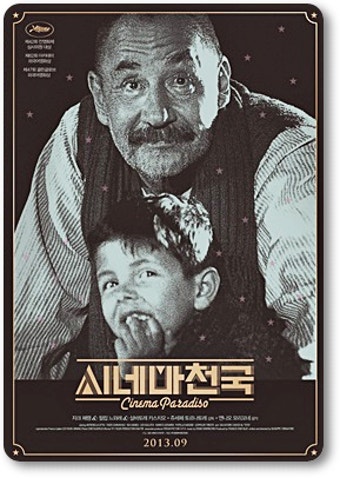 [시네마 천국] 시사점, 줄거리, 등장인물, 감상평