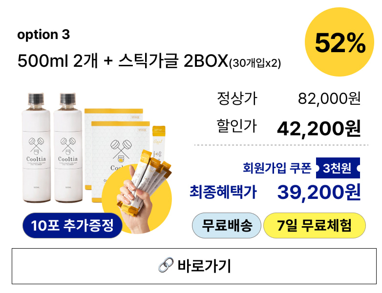 쿨티아 프로폴리스 가글