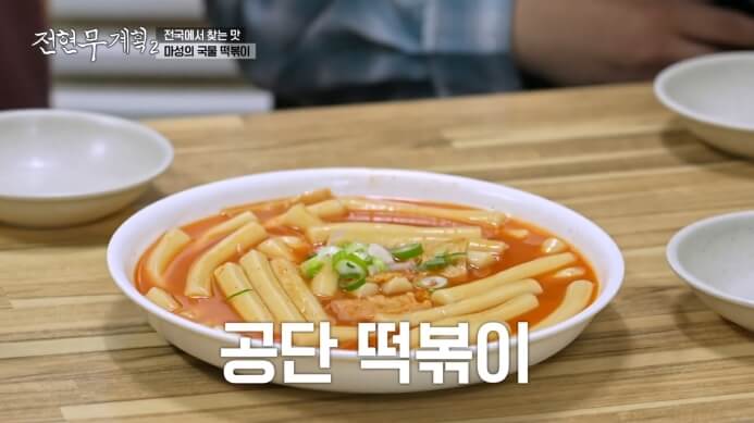 전현무계획2-마성의-국물떡볶이