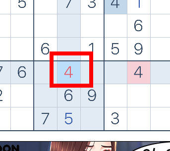 스도쿠 게임하기