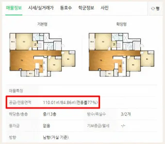 1평 가로 세로 길이 2평 3평 4평 5평 10평까지_33