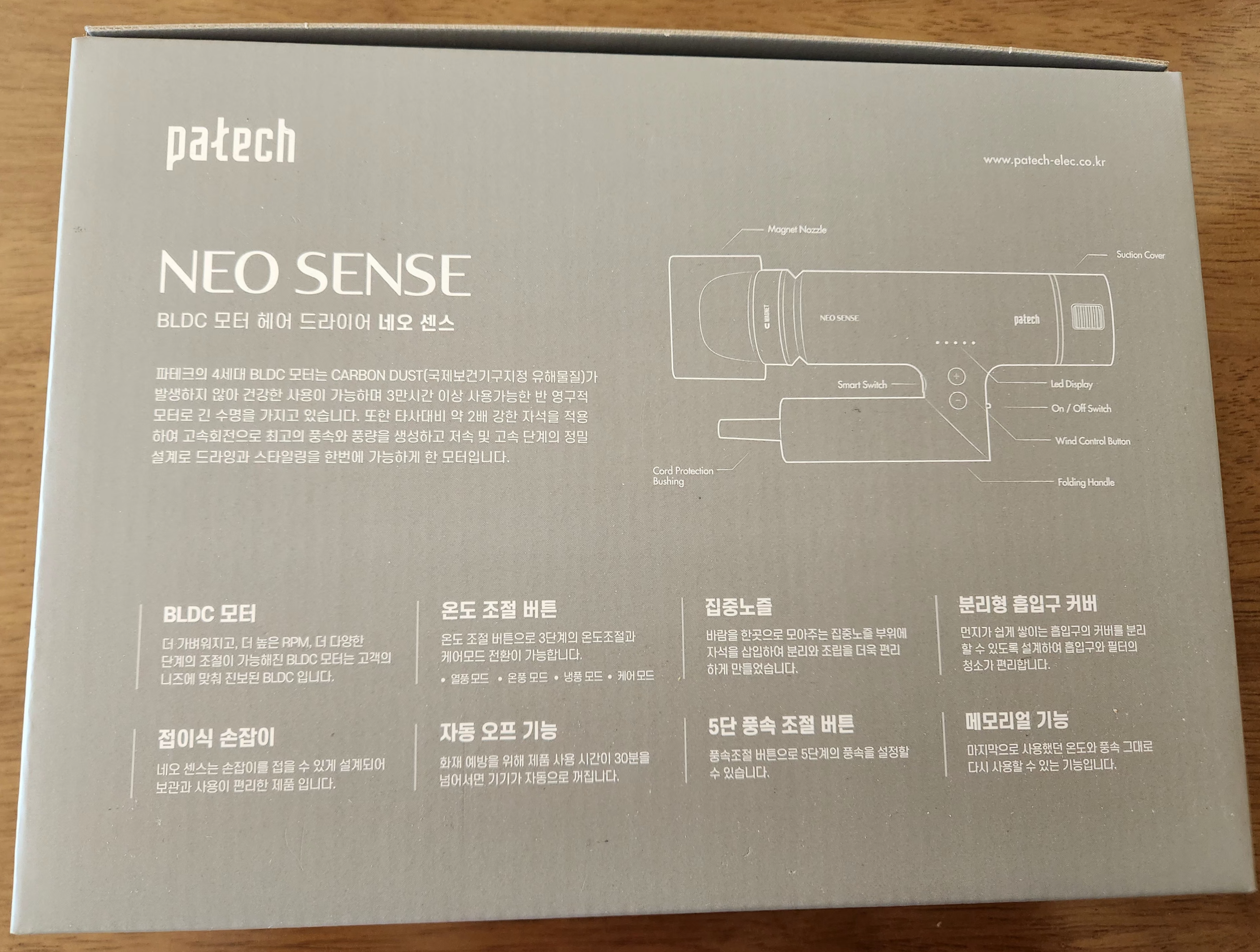 네오센스헤어드라이기 기능설명