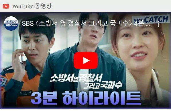 하이라이트 영상