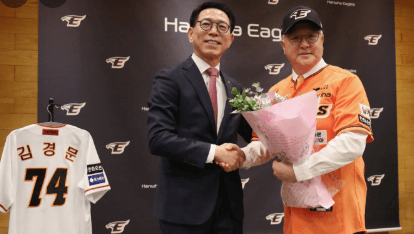 한화 김경문감독 취임