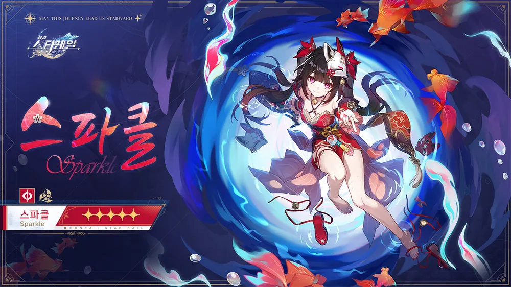 붕괴 스타레일