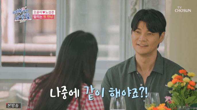 오윤아소개팅