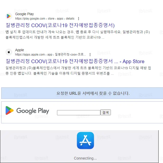 요즘은 백신 접종 확인 하는 앱 있나요