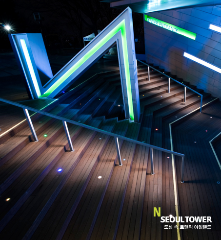 서울타워_계단