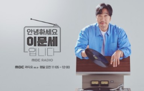 안녕하세요 이문세입니다