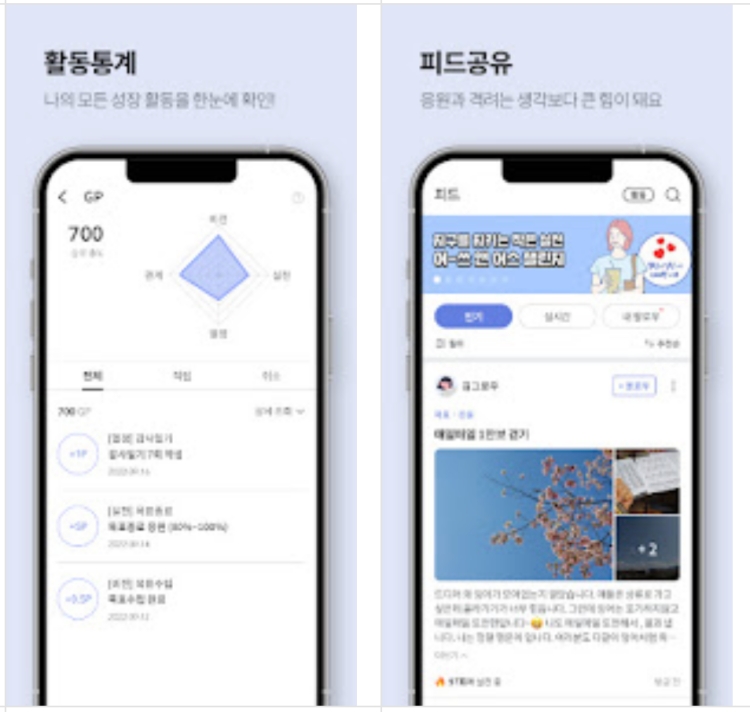 습관 어플 4위는 그로우