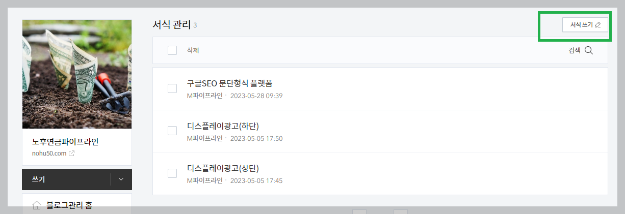티스토리 블로그 서식활용7