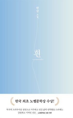 흰 책 표지 – 하늘색 그라데이션 배경과 세로로 배치된 제목