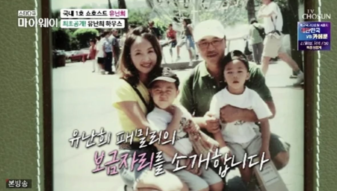 유난희(쇼호스트) 가족