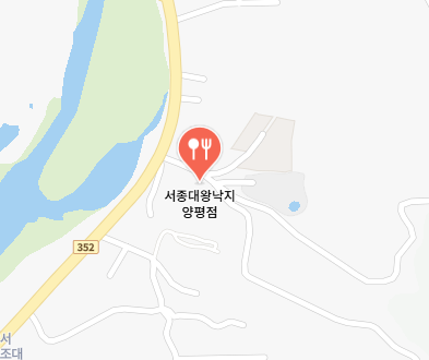 서종대왕낙지 식당 정보