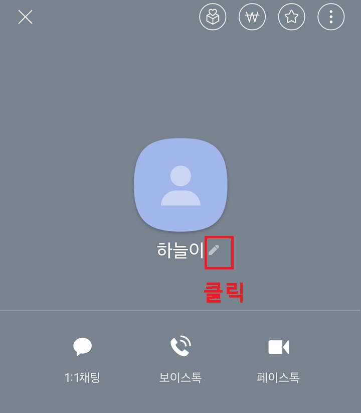 연필모양 클릭함