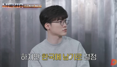 페이커