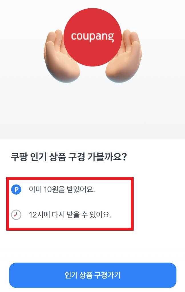 토스 페이 현금화
