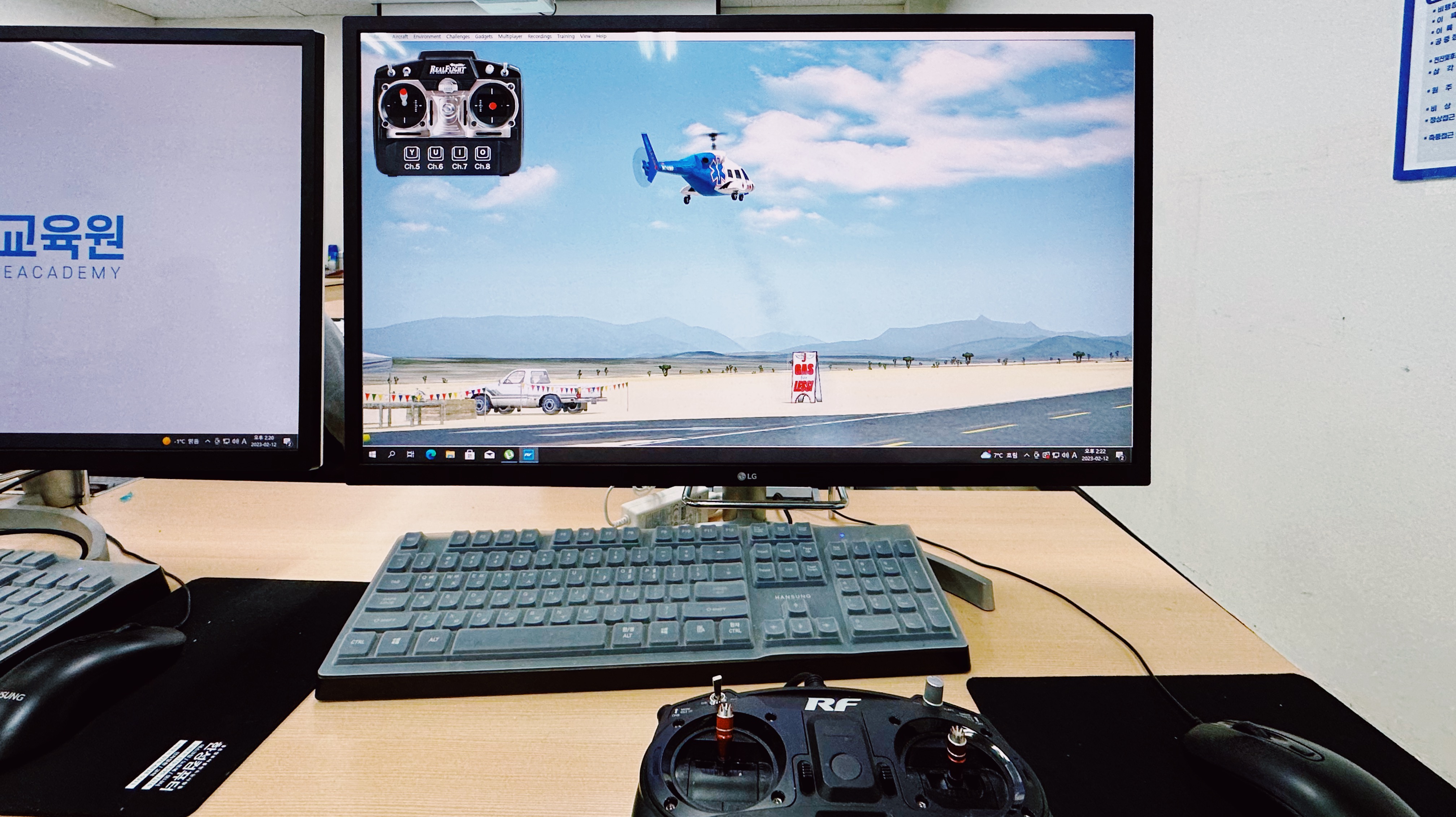 시뮬레이션 교육