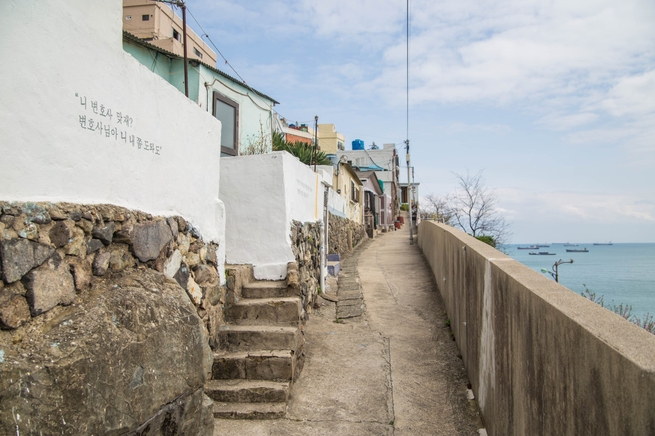부산이라 좋다 흰여울 문화마을