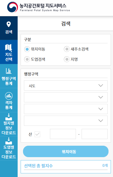 농지공간포털 홈페이지 (njy.mafra.go.kr)