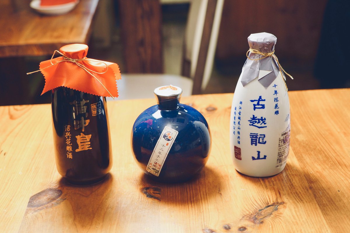 와카코와술_시즌9_2화_소흥주세트