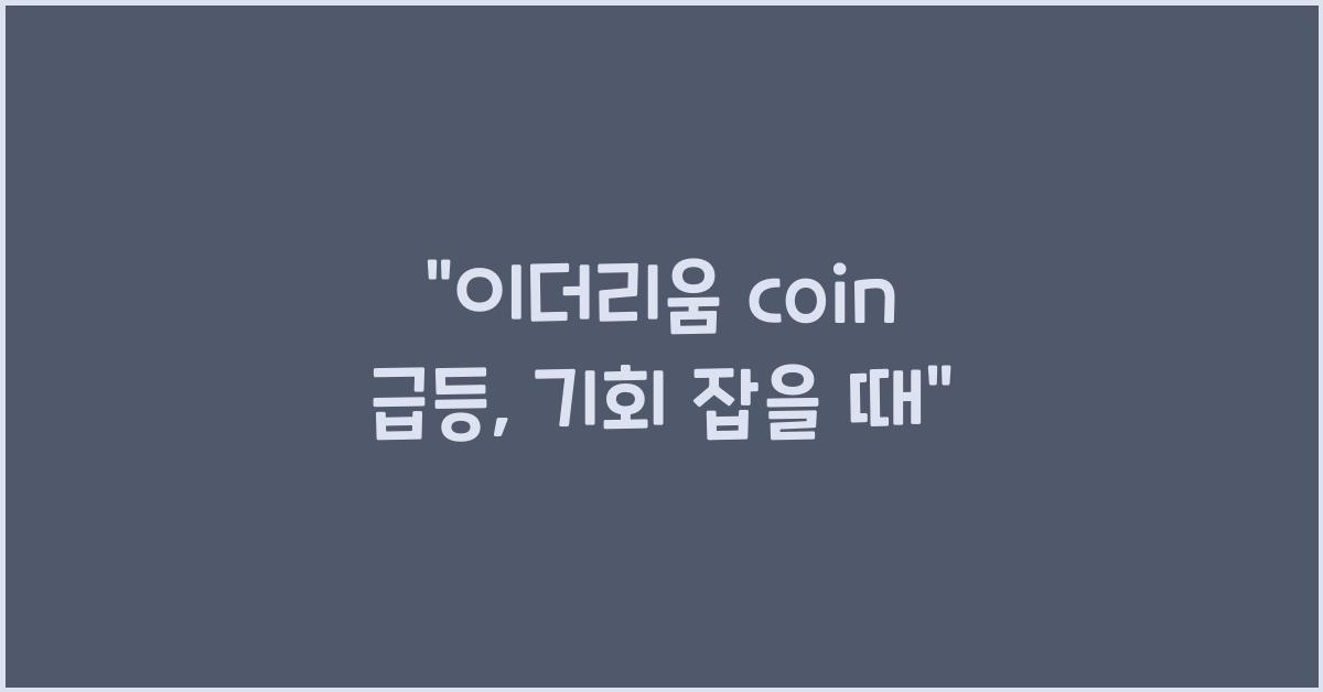 이더리움 coin