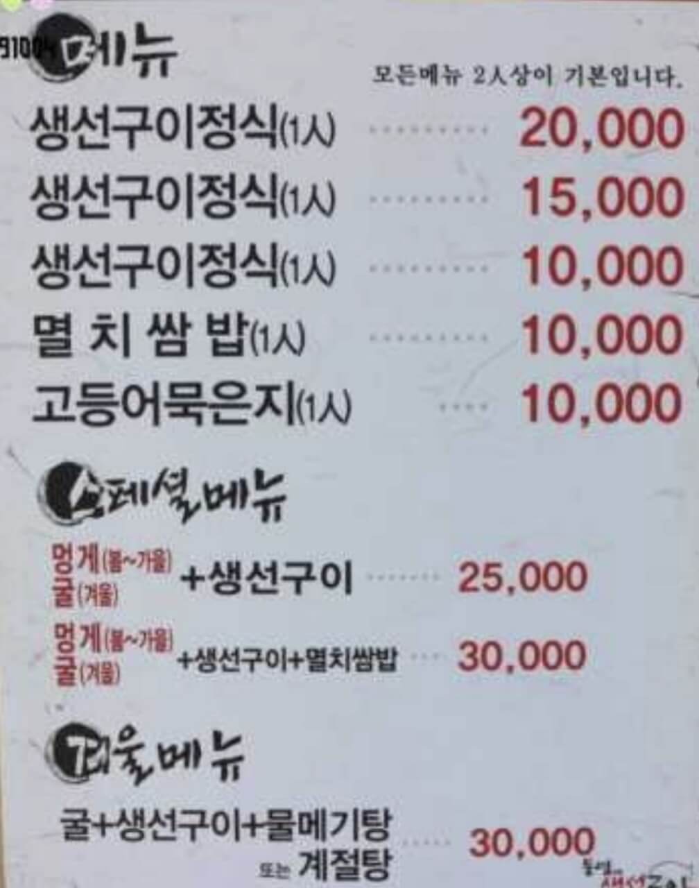 통영 맛집