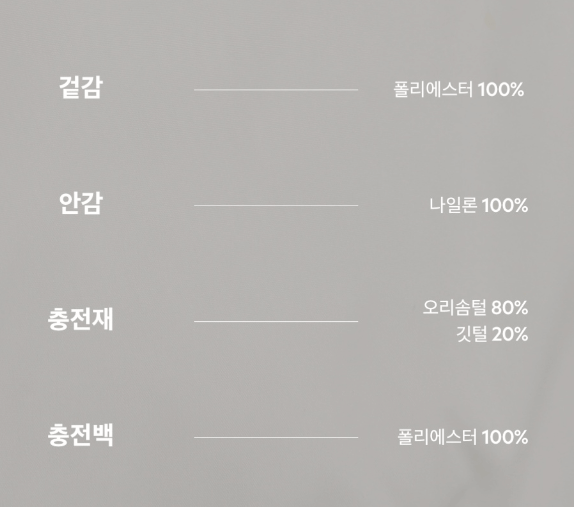 N224WDW710 패딩 사진 소재