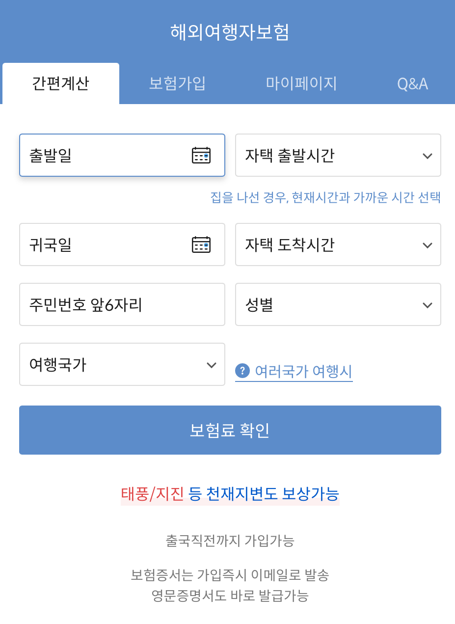 프랑스여행준비물