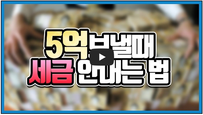 회계사 유튜버 추천 순위 TOP 10 10