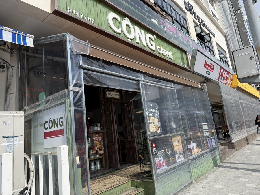 광안리 해변 앞에 위치한 콩카페 외관으로, 베트남 감성 인테리어와 함께 광안대교가 보이는 카페 모습