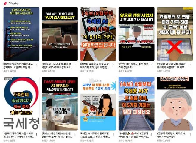 SNS와 유튜브에서 왜 이런 소문이 퍼졌을까?