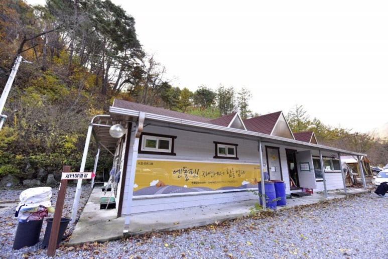 가평 '늘푸른쉼터' 캠핑장 미리보기