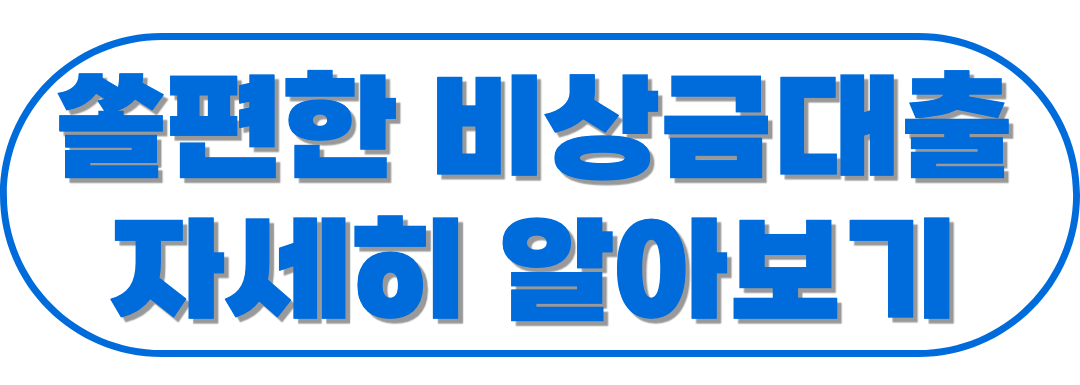 자세히 알아보기