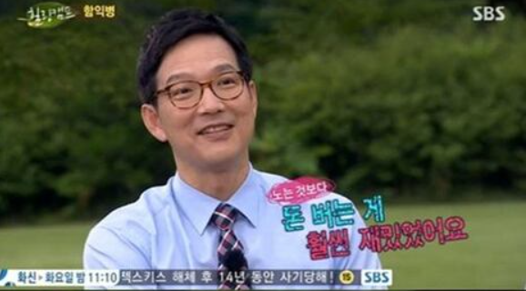 함익병