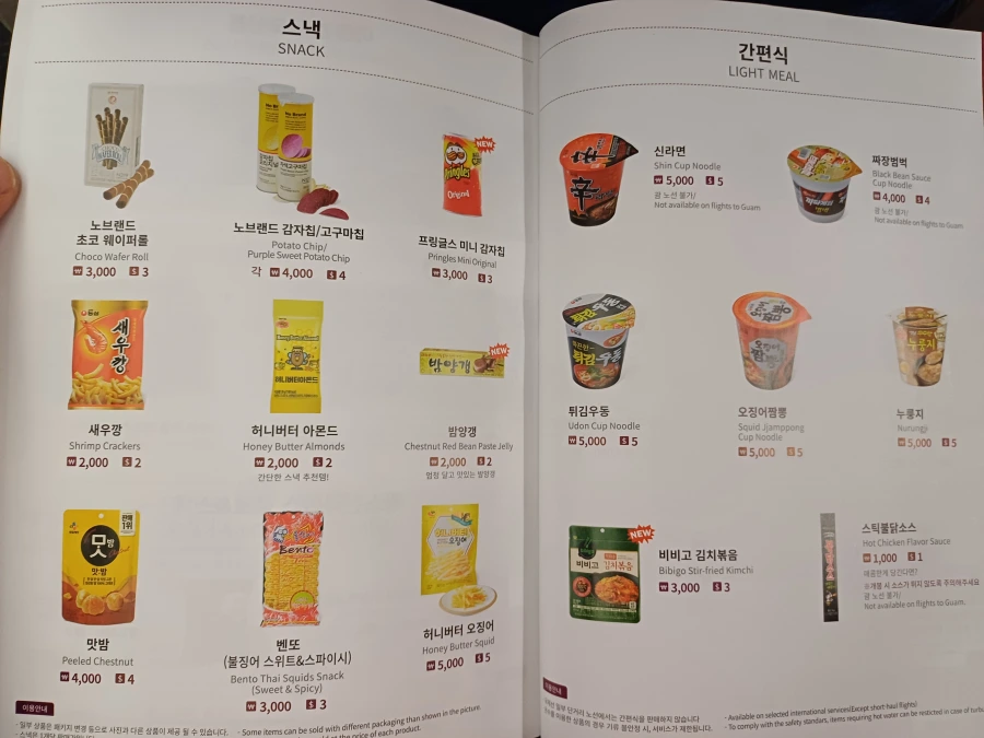 진에어 푸꾸옥-인천 노선 기내식, 수하물 정보 및 좌석 후기