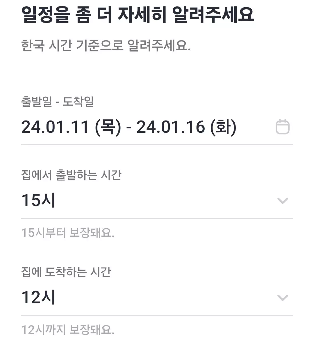 카카오페이 손해보험 해외여행보험