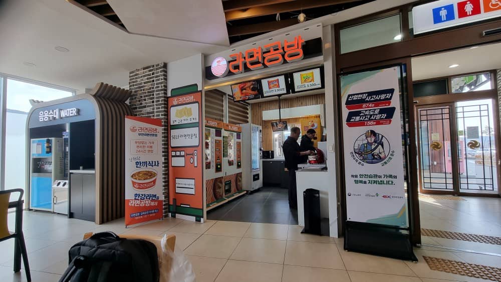 무인 즉석라면 인기 TOP 5 - 고속도로 휴게소