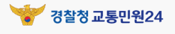 과태료 20% 할인받는 법! 자진납부 감경 제도와 신청 방법 정리
