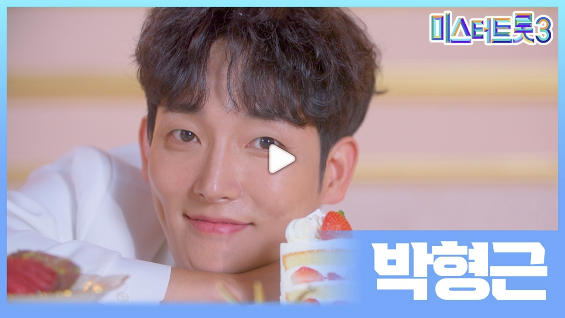 미스터트롯3-방영시간-참가자