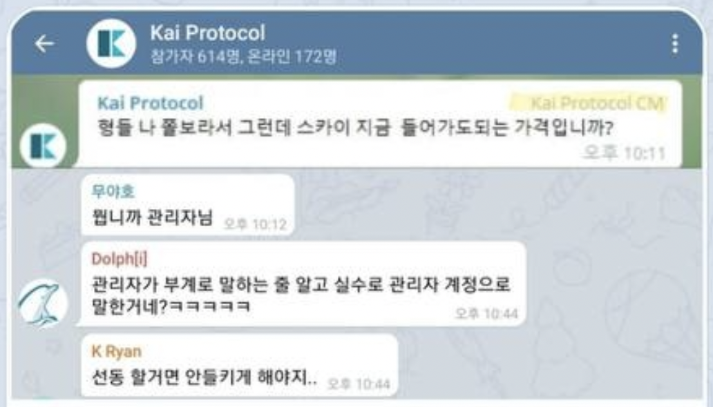 카이프로토콜_부계정