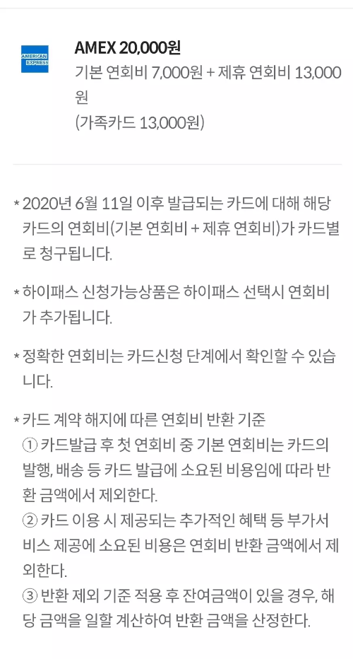 빠니보틀+카드+연회비