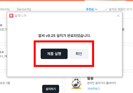 알씨 캐드뷰어 다운로드
