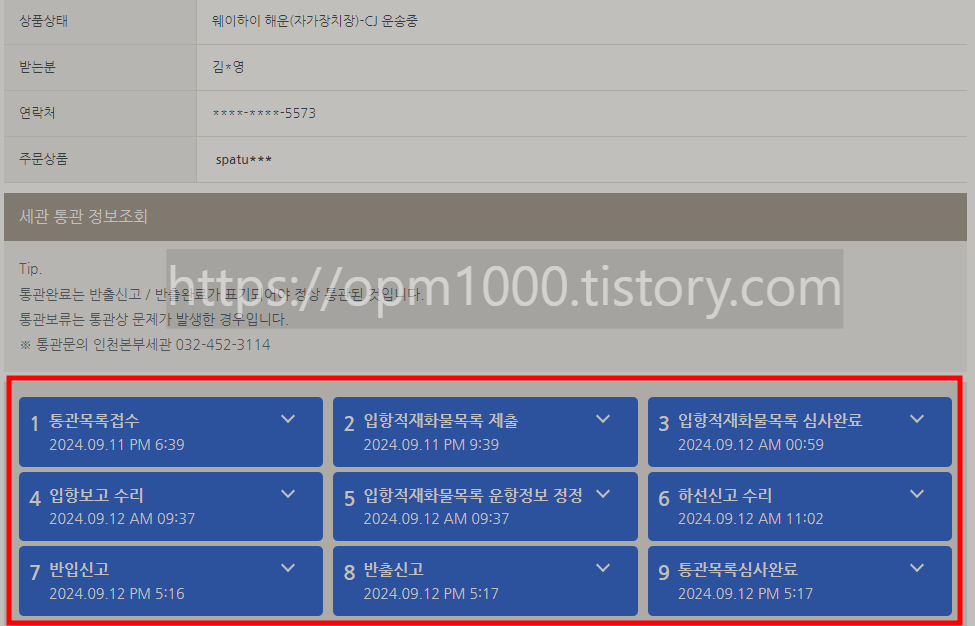 타오월드-중국-구매대행-배대지-자가장치장-당일-통관목록심사완료-인증