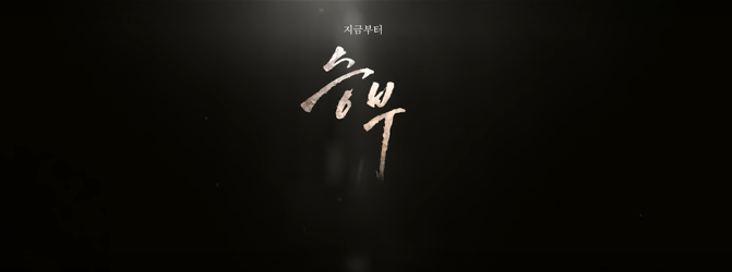 영화-승부-스틸컷-이미지