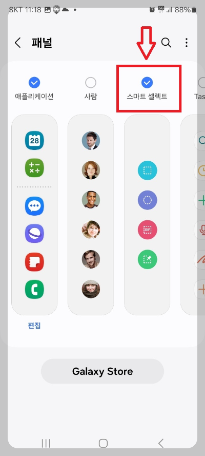 핸드폰 캡쳐하는 법