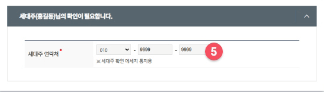 전입신고 하는 방법