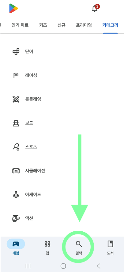 방법 2: 검색 기능 찾기